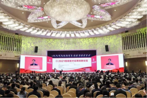 神州数码携神州DFStore522出席2021信息技术应用创新论坛