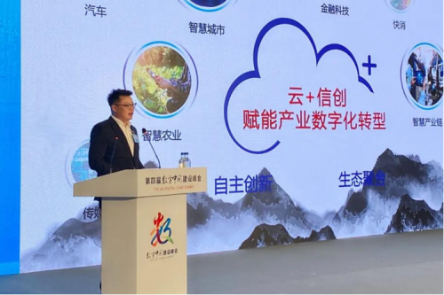 助力数字中国，赋能数字福建，神州数码出席数字中国建设峰会“数字福建”分论坛