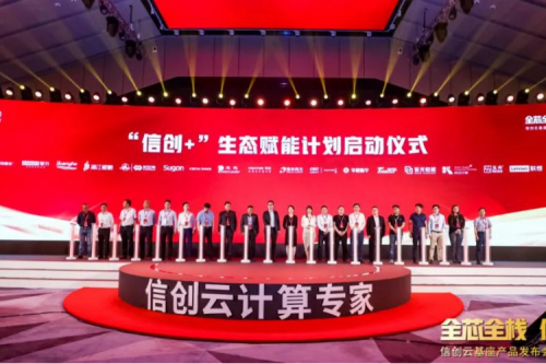 赋能产业，生态先行！神州数码携手华云加速打造产业生态链