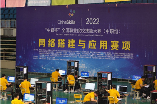 以赛促教、强基育英！神州数码助力2022全国职业院校技能大赛（中职组）成功举办
