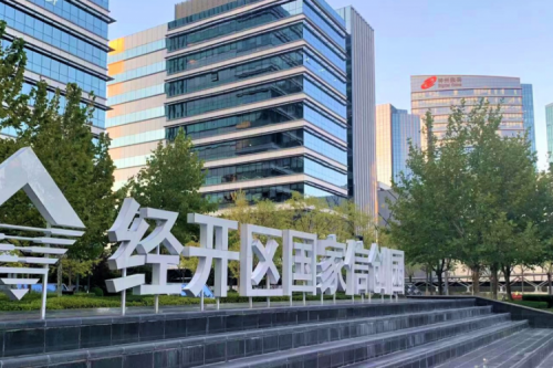 神州数码DCN WiFi6产品，助力经开区信创园企业办公