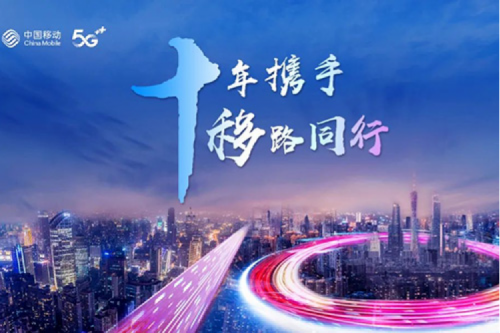 聚力融合创新 共谱数智华章，神州数码将出席中国移动全球合作伙伴大会