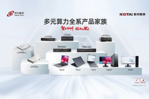 神州数码2023年财报：信创营收大增71%，神州推动国产化智能算力加速突破