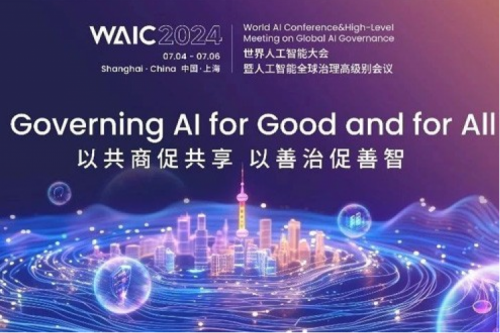 神州新闻丨神州数码亮相2024世界人工智能大会，以生成式AI和智能算力共绘智能未来