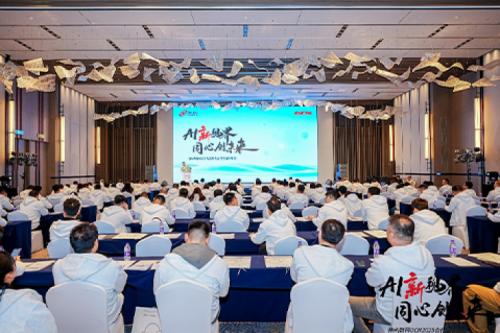 AI新视界，同心创未来！神州数码DCN2025合作伙伴峰会圆满召开