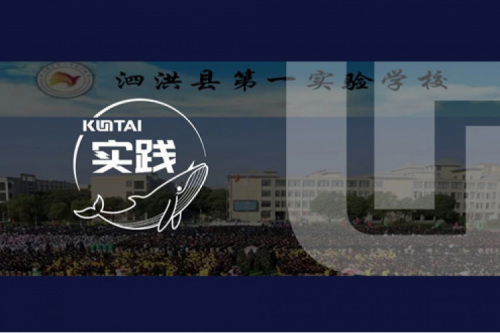 神州数码DCN助力泗洪县第一实验学校校园网数字化升级