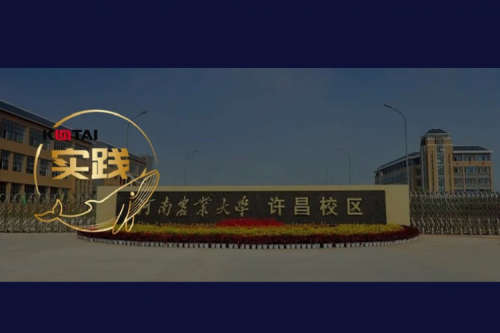 神州数码 DCN 全光网络方案赋能河南农业大学许昌校区智慧校园建设